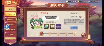 所有兑换码a服密令z3A6a5f9r