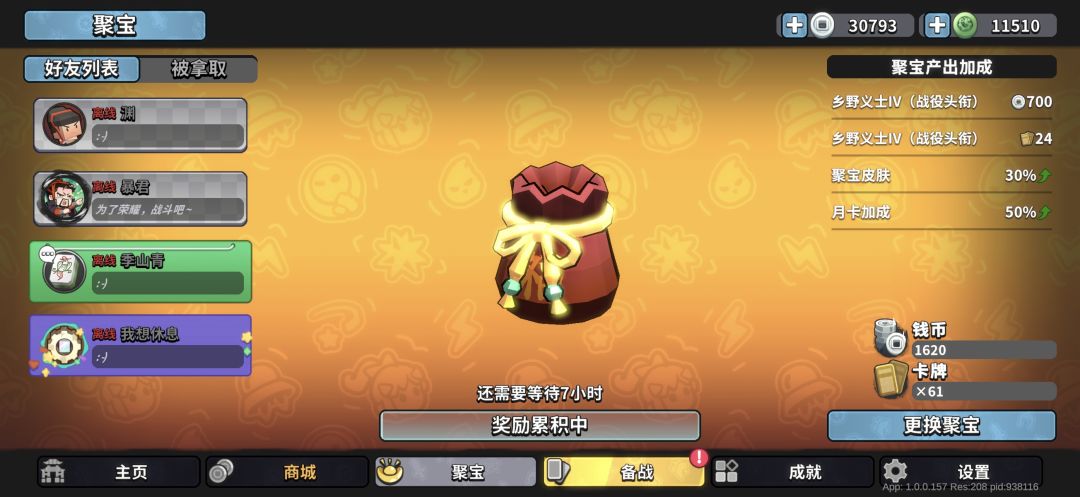 加好友啦,有钱袋子 1