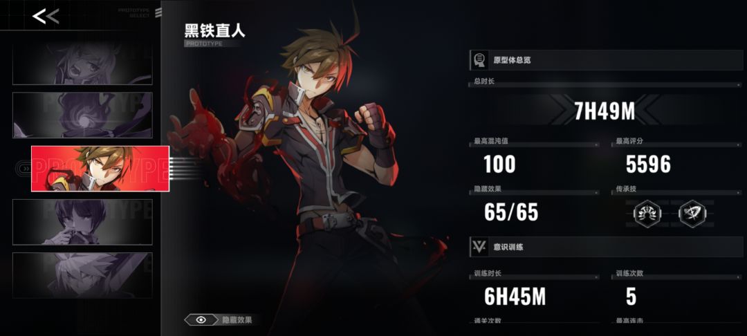 俺变得更强壮了! 3