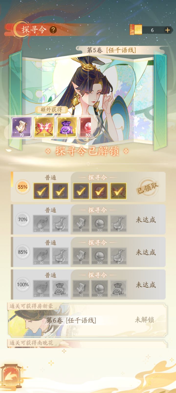 终身卡看过来截图