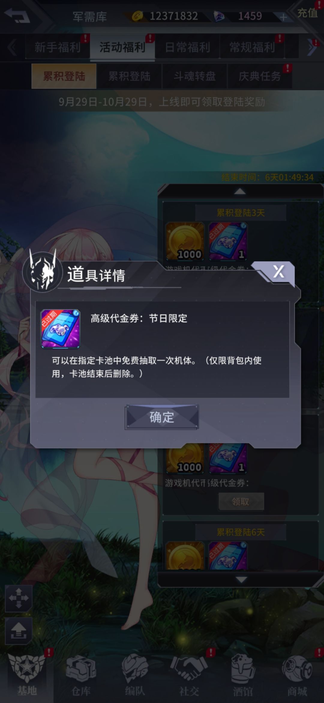 为什么送的票是过期的,何意? 2