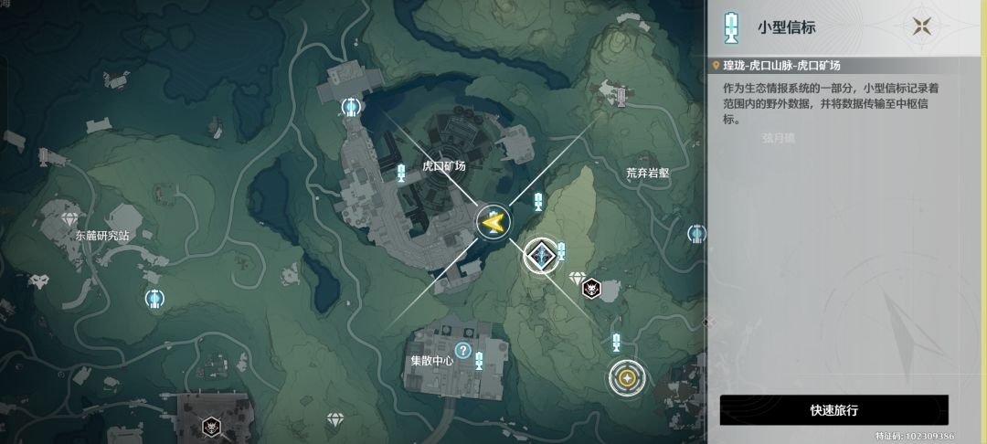鸣潮辉莹军势+传送点位置截图