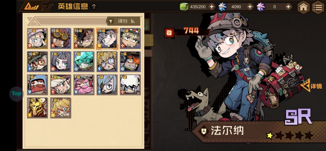 火队艾尔莎要换掉吗? 1