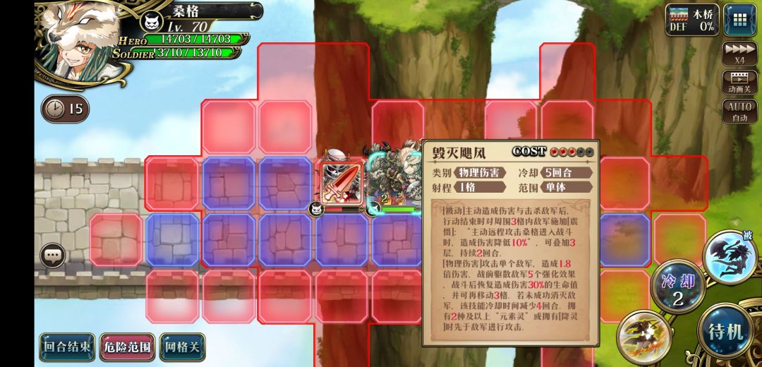 桑格新角色前瞻关卡双成就 3