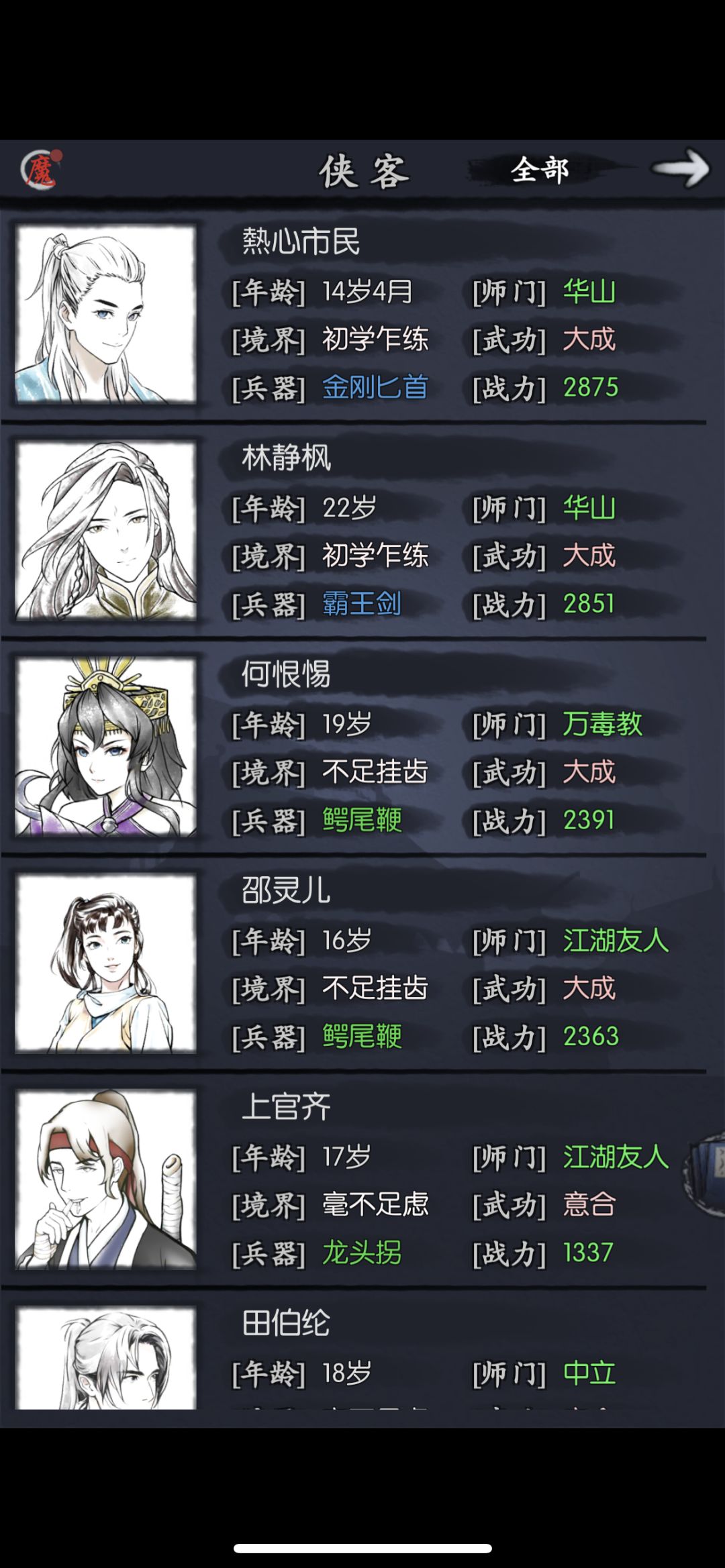 动态图片 2