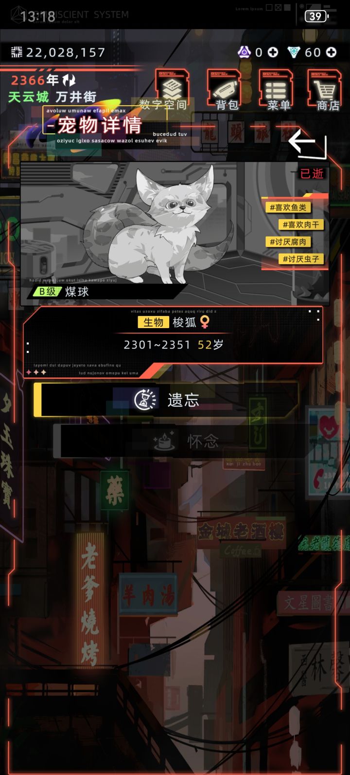 宝宝，你是一只梭狐奶奶截图