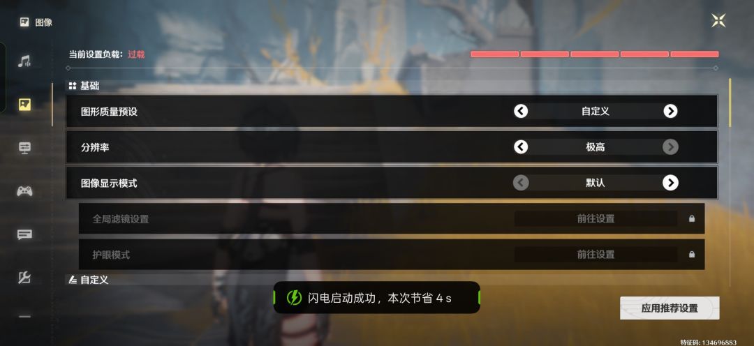 一加15画质全开为什么还是很糊 1