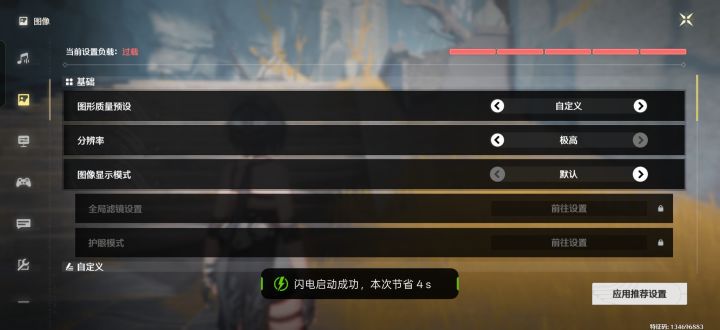 一加15画质全开为什么还是很糊截图