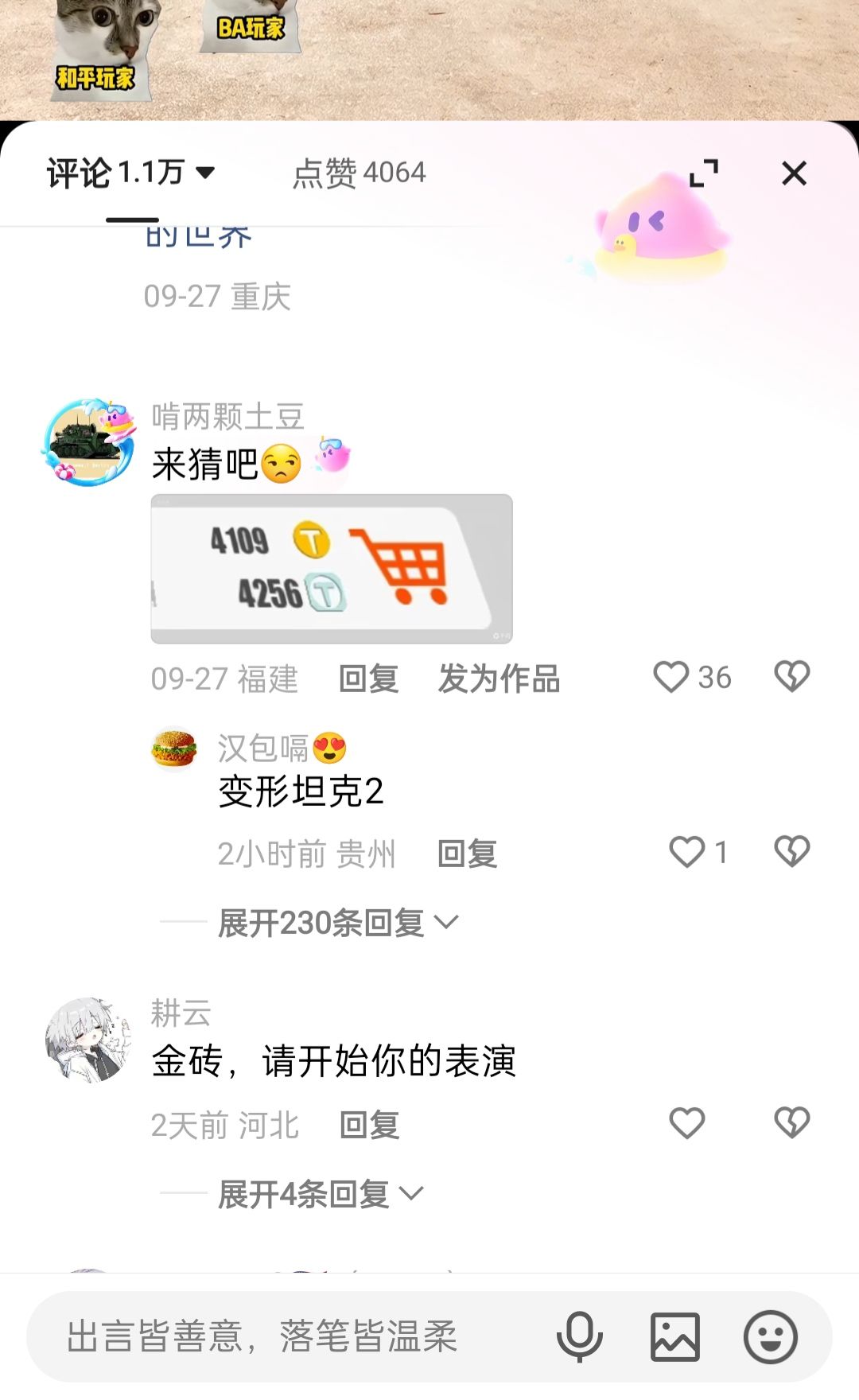 原来有这么多人认识我们的变坦 1