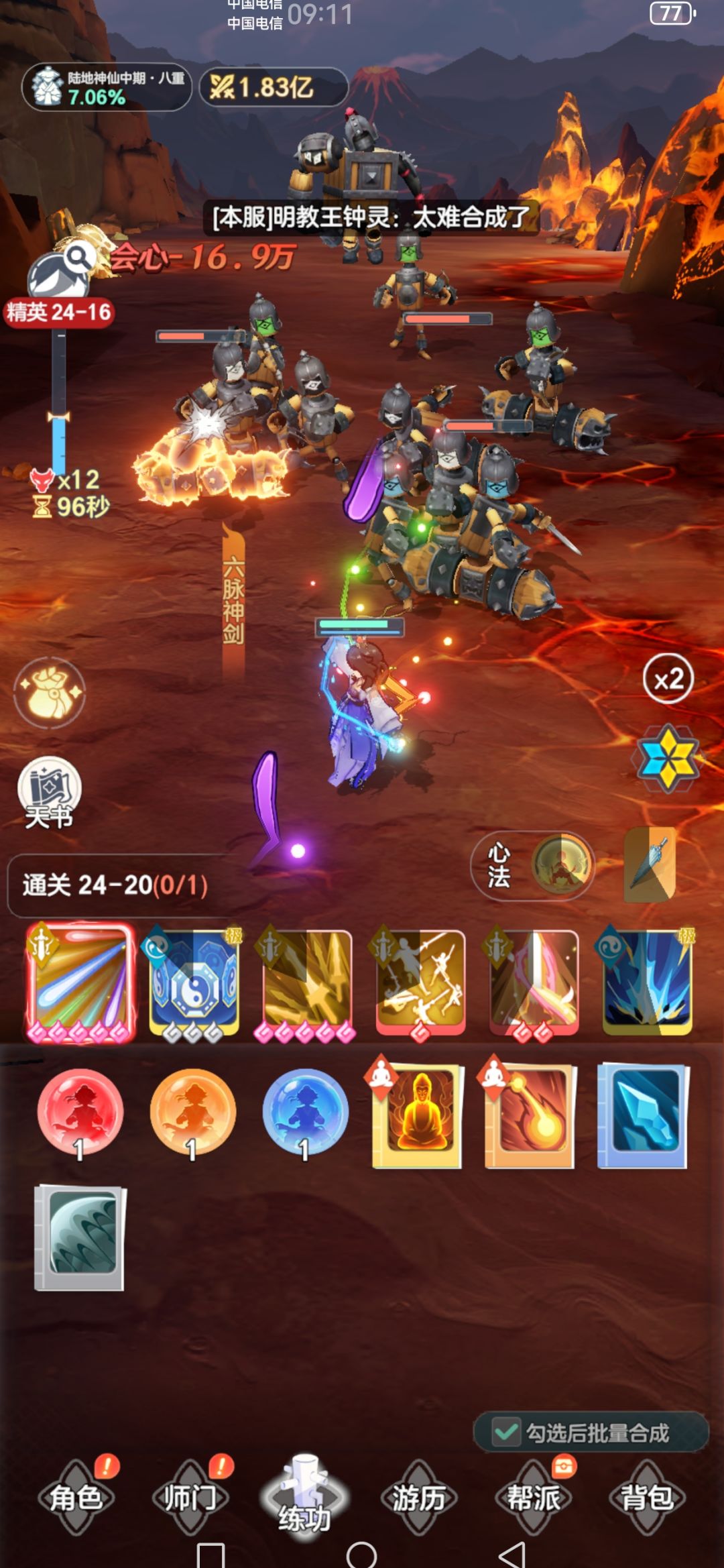 零元党 1