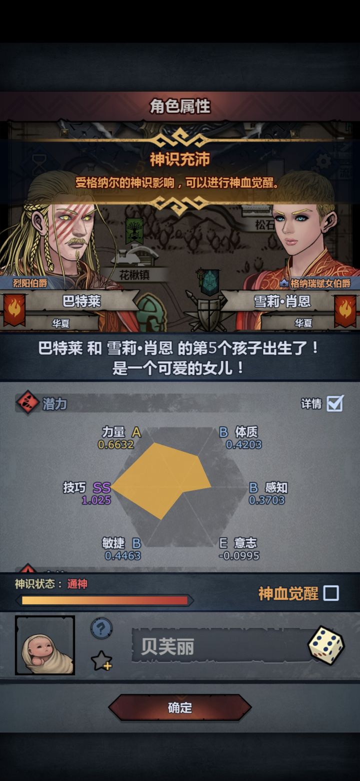 赛宁神子截图