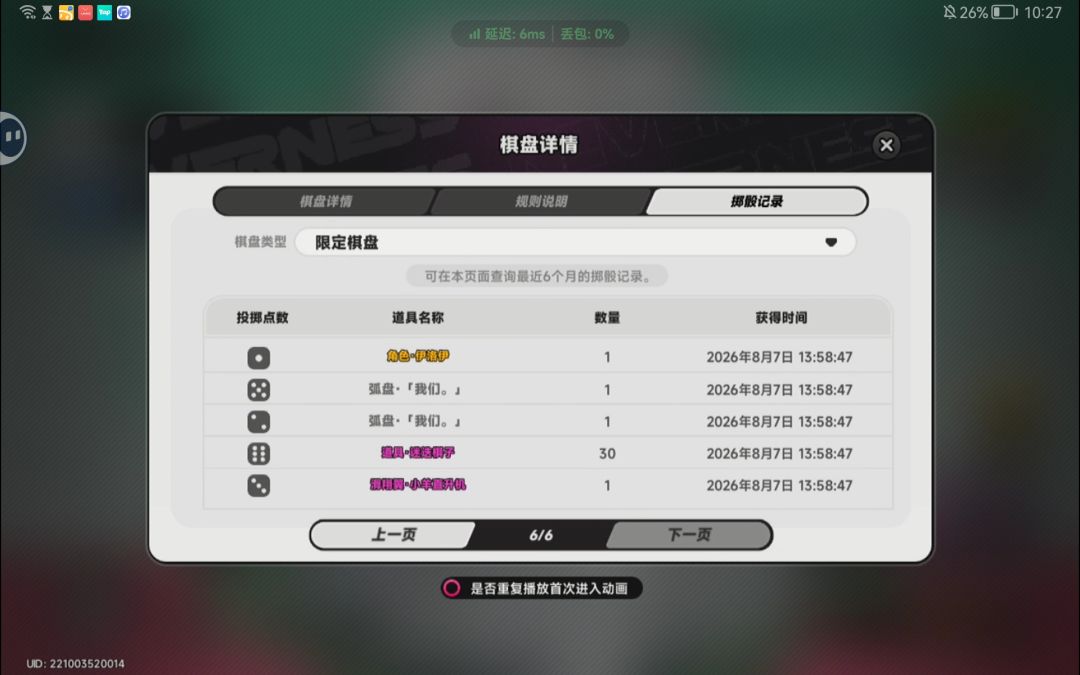 求问:异环保底多少 1
