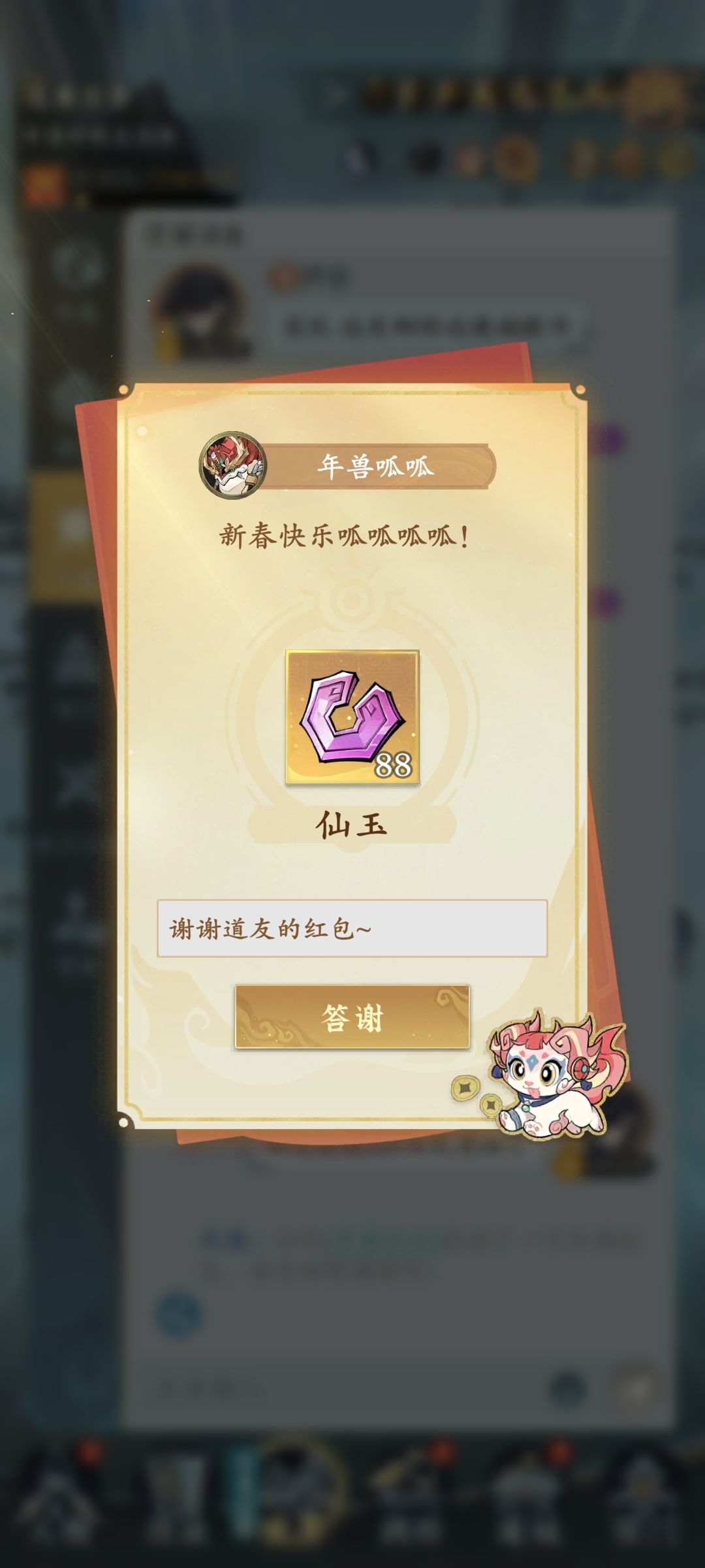 谢谢你嘞,祝你全家新年快乐 1