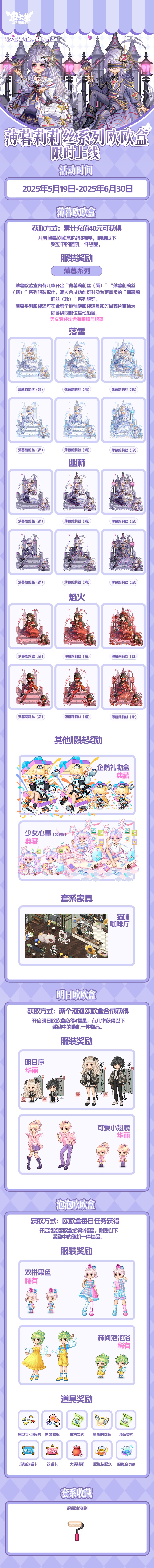 更新预告|5月15日更新 拆盒有礼，萌趣加倍 - 皮卡堂之梦想起源官方公告 - TapTap 皮卡堂之梦想起源论坛