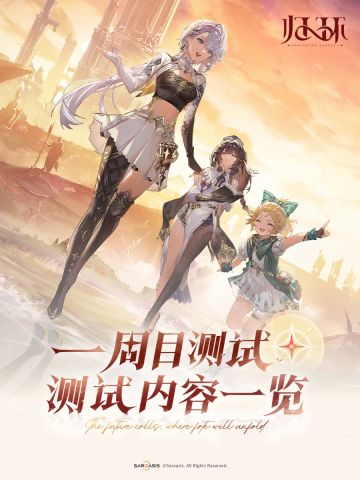 【快讯】开放世界RPG归环一周目测试开启