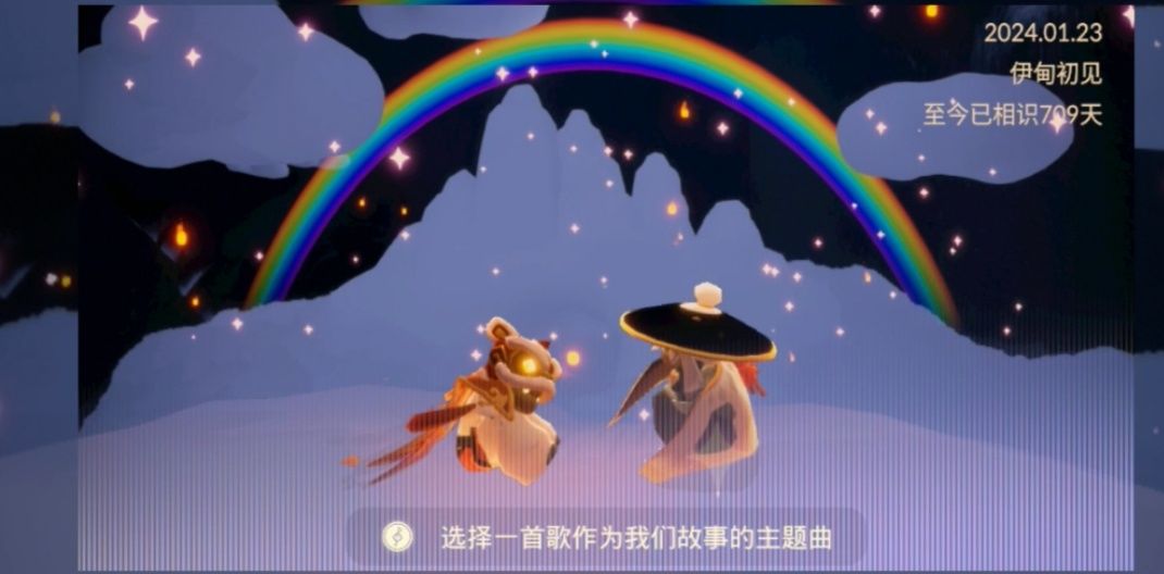 当我开始淡游光遇 3