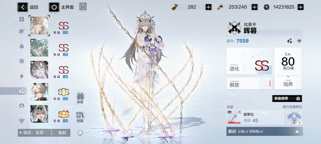 暗,物,雷,SS3全部解锁!黑卡没了=,= 1