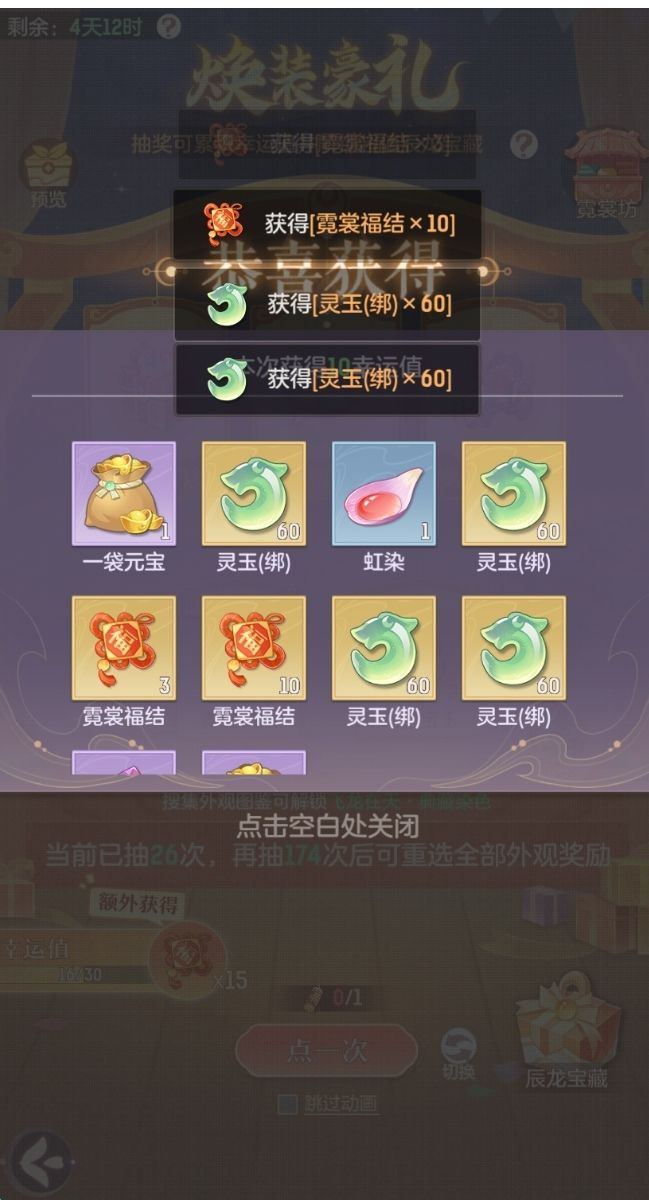 速通服感受 10