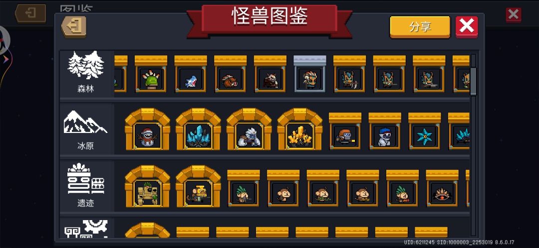 机械遗迹关概率不正常吧 3