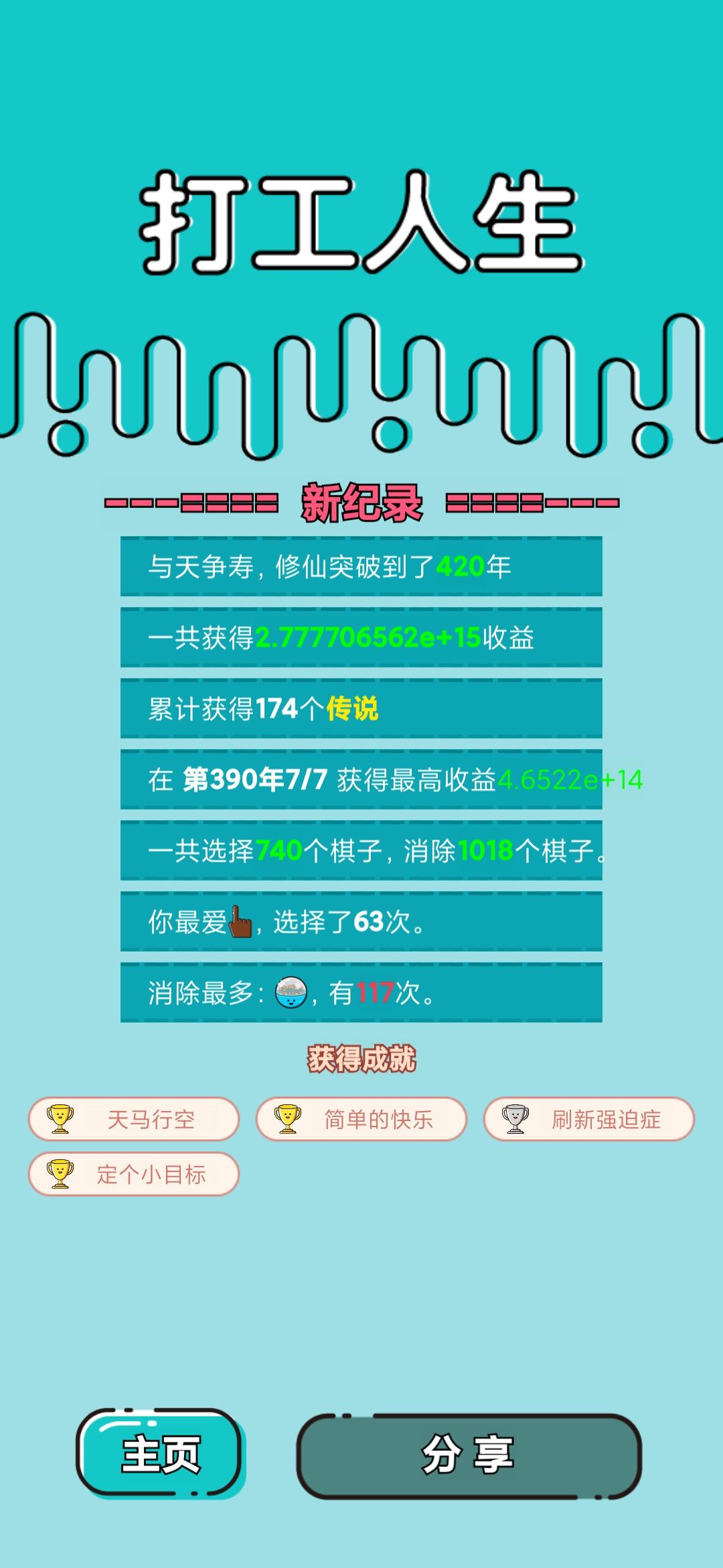 我的打工回顾 2