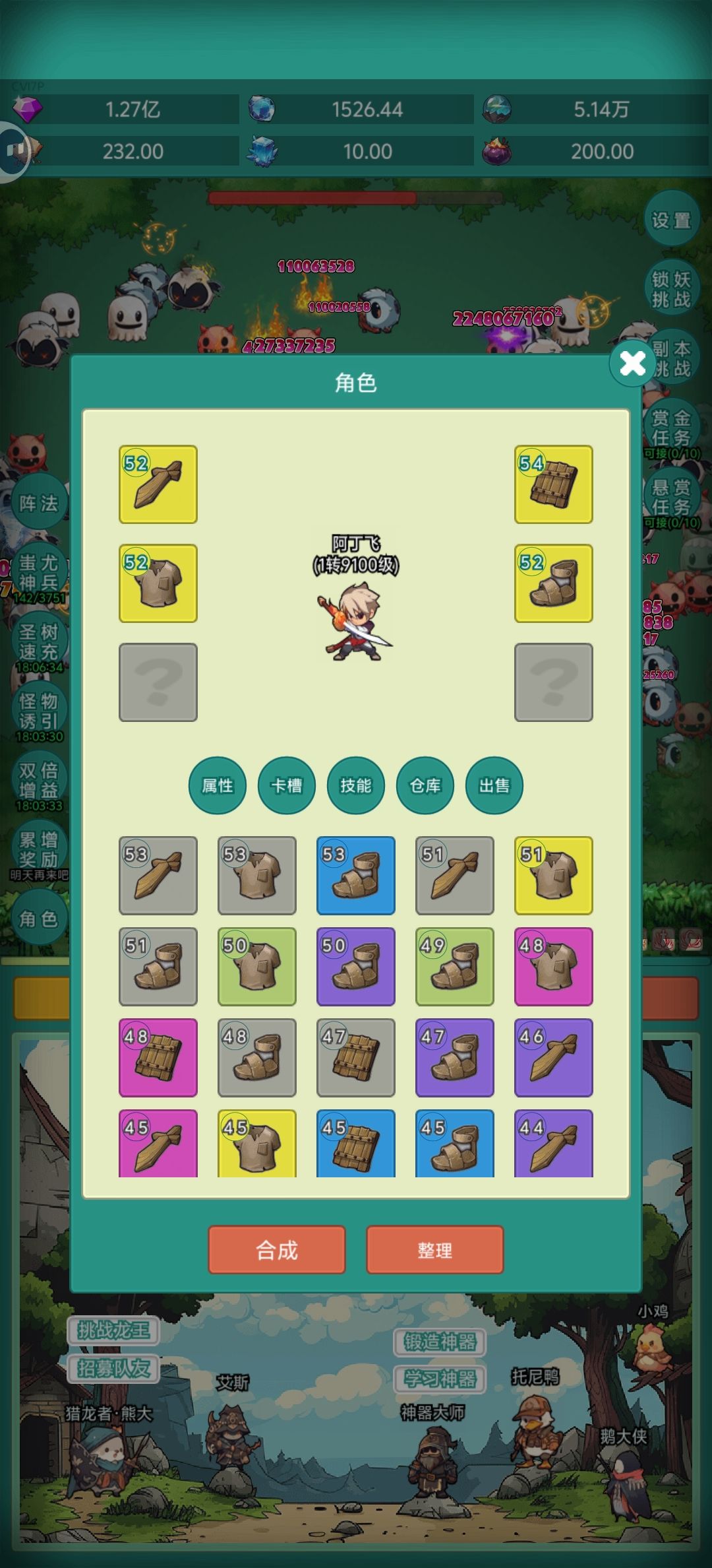 领皮肤喽!鸡毛掸子 1