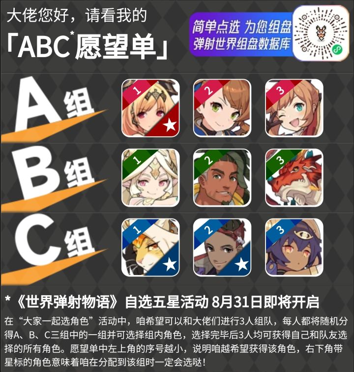 蹲个有缘人 一起拿超得截图