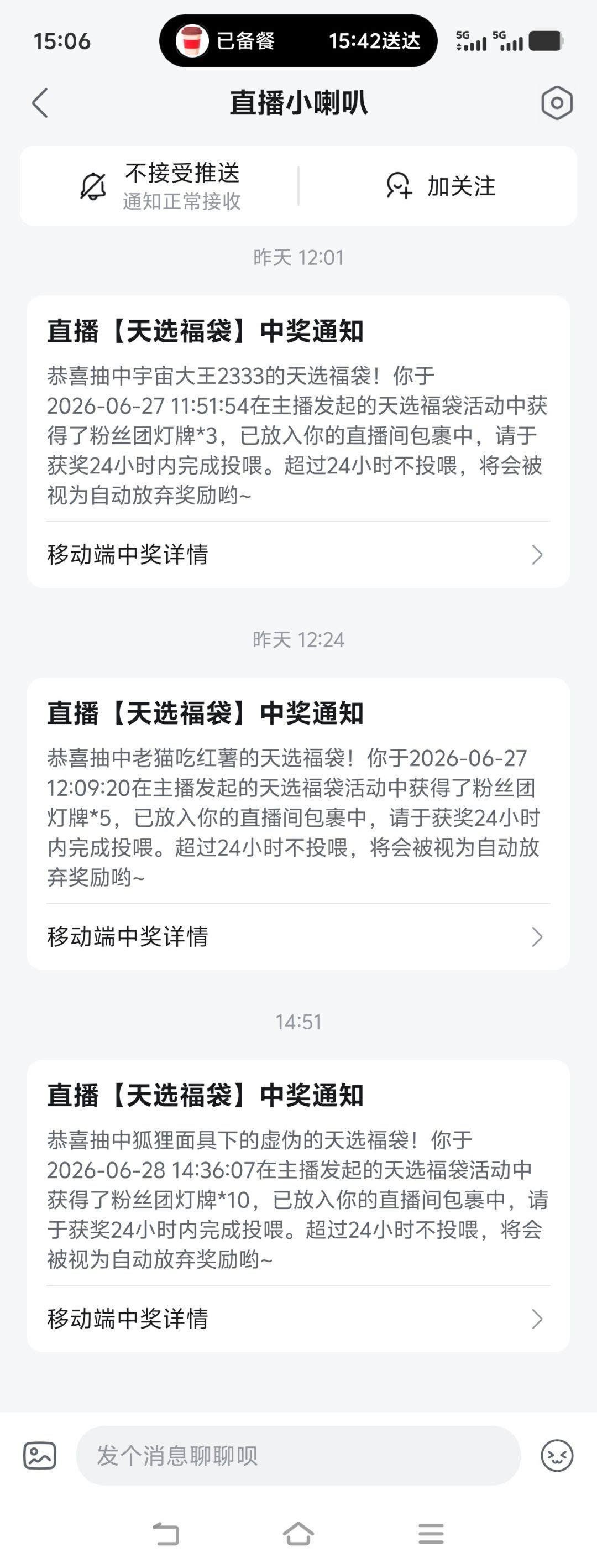 这个月不骂🐸了,两天中两周边一月卡 1