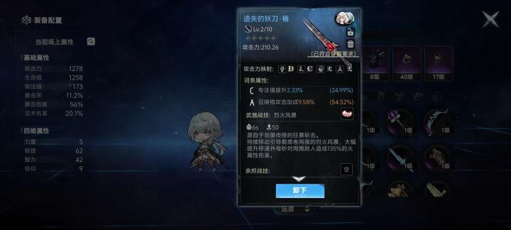 开荒武器推荐截图