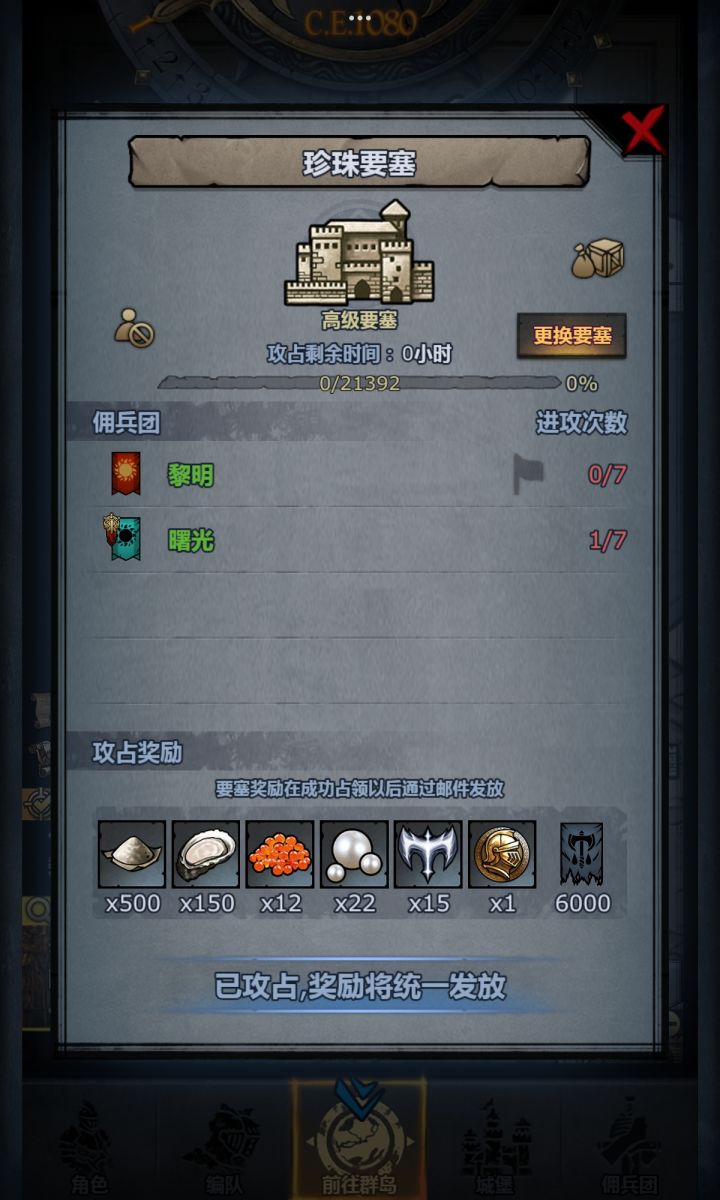 感谢大佬截图