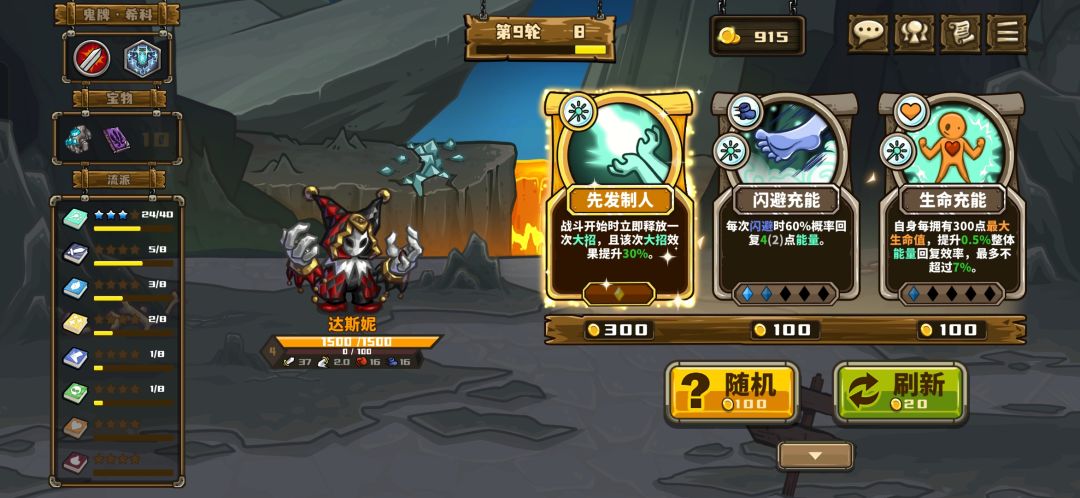 拳套专精 1