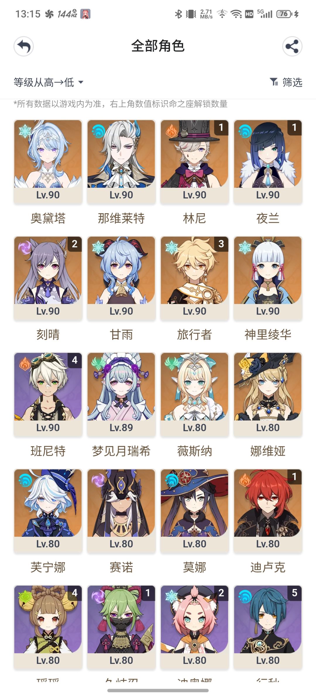 求配队建议 1