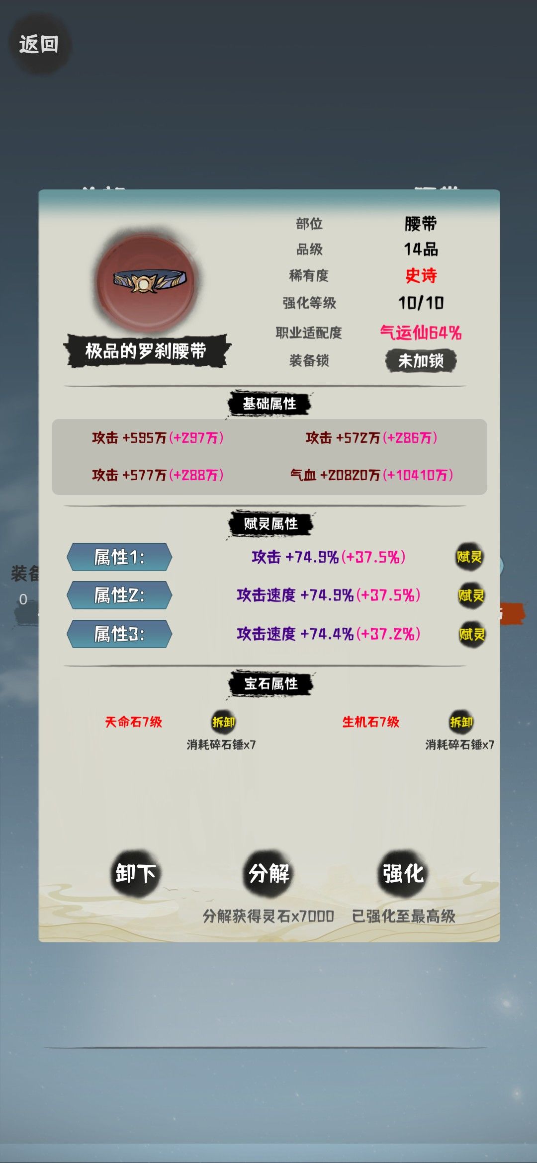 小极品 2