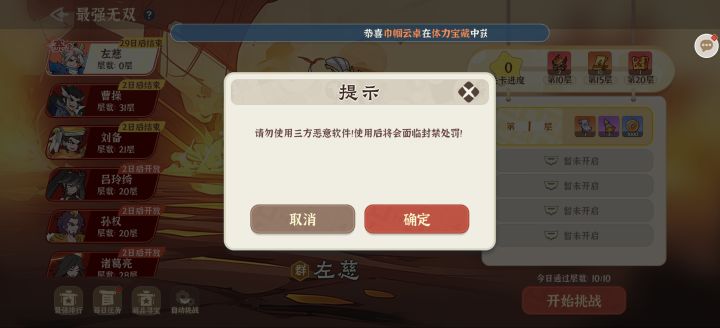 左慈不给体验吗截图