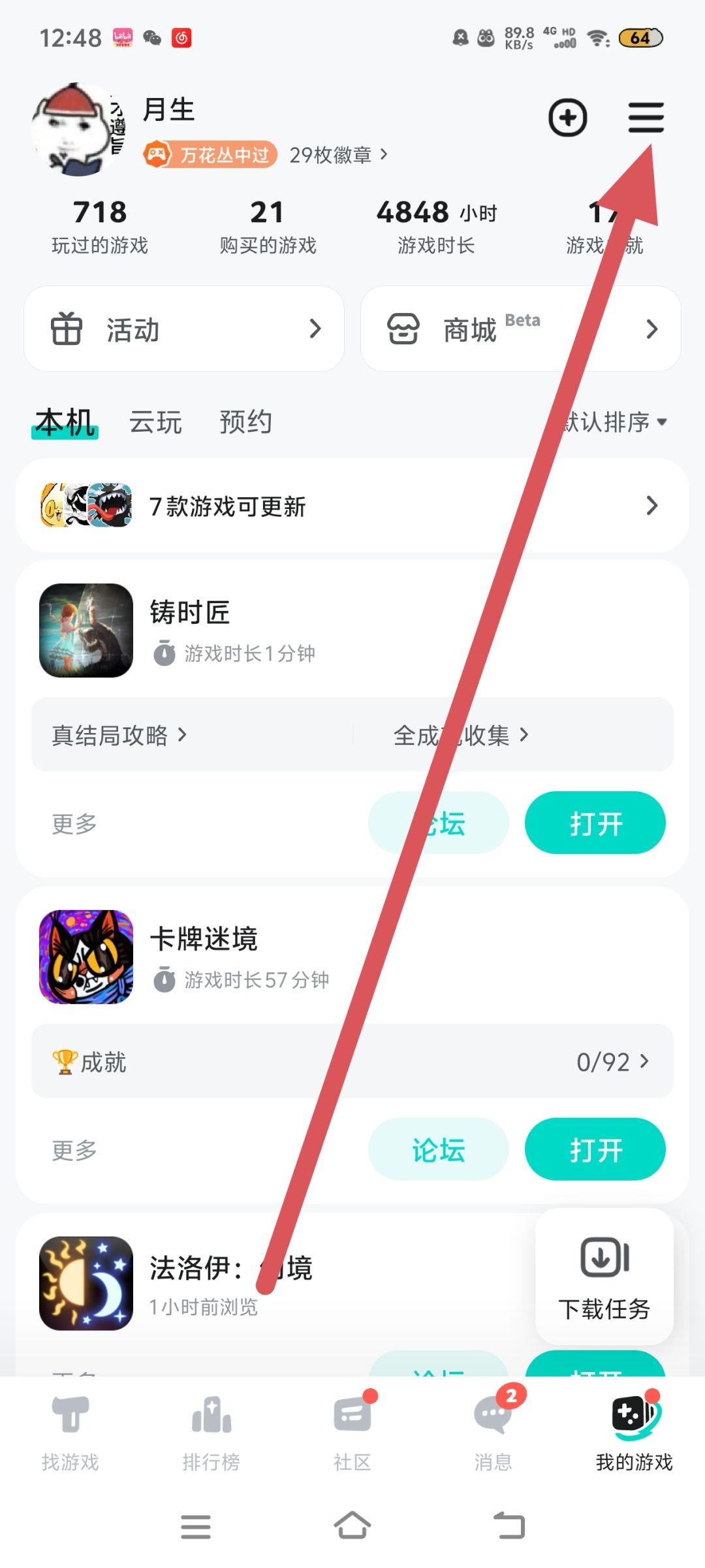 另外两款赠送游戏 2