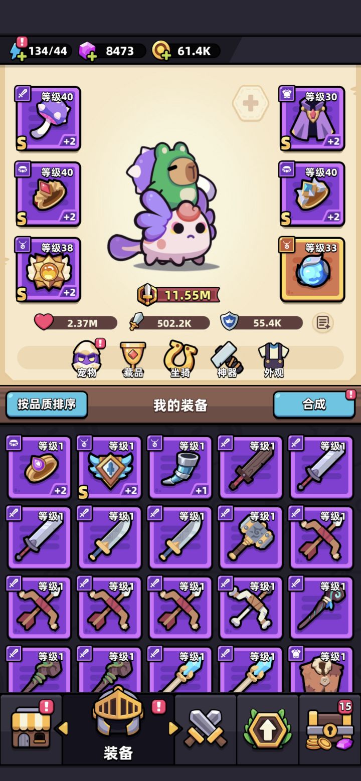 同样是豹子头零冲截图