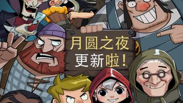 【已开奖】月圆之夜视频征集活动现已启动！入选参赛即得好礼！