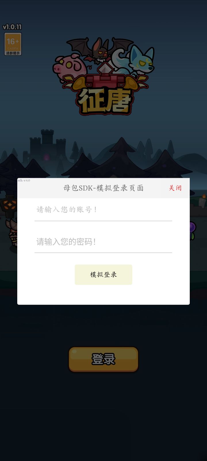 速速处理下,我还得造兵呢截图