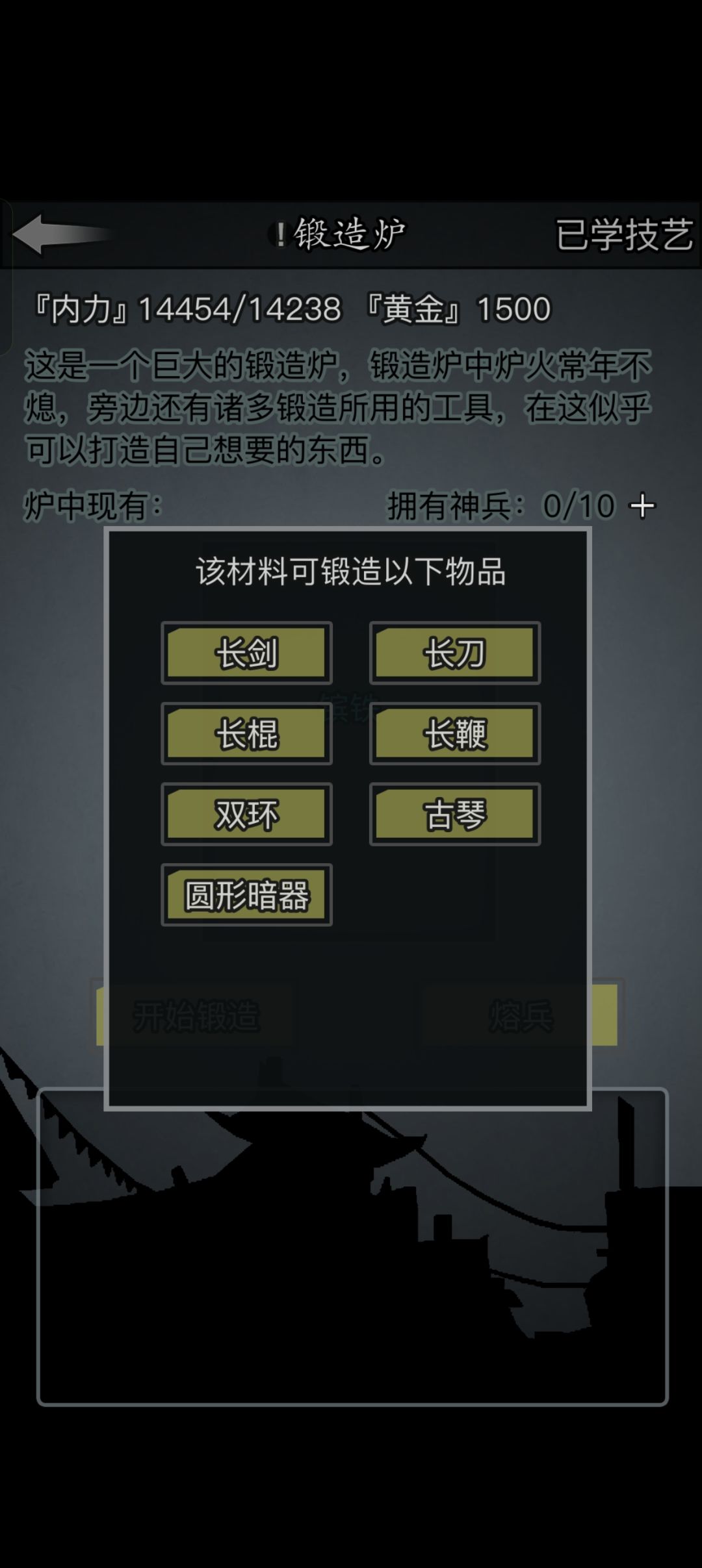 为什么没有对剑的选项?需要准备什么? 1