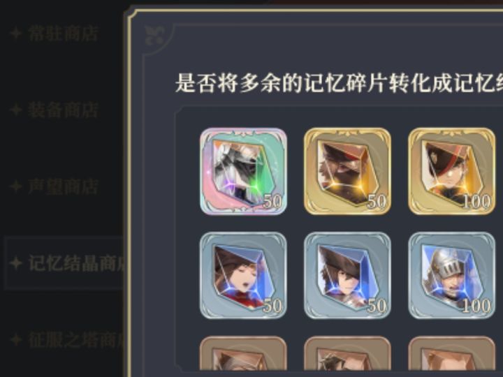 不是5星之后抽到的重复碎片截图