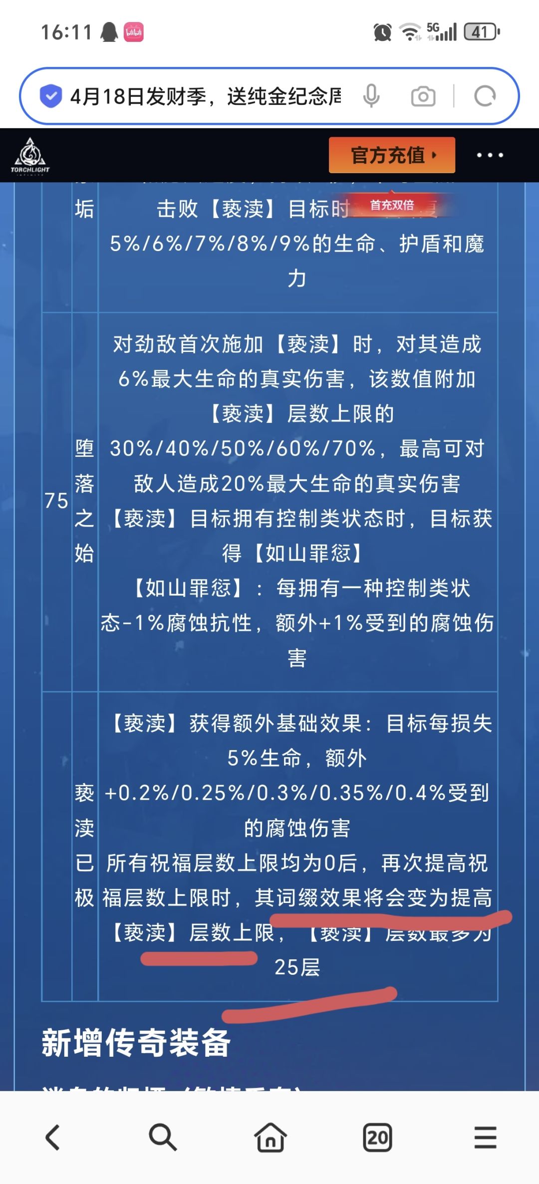 32倍也真敢想 2
