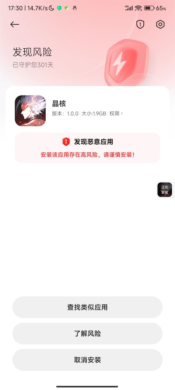 这种只有我下那些东西才有截图