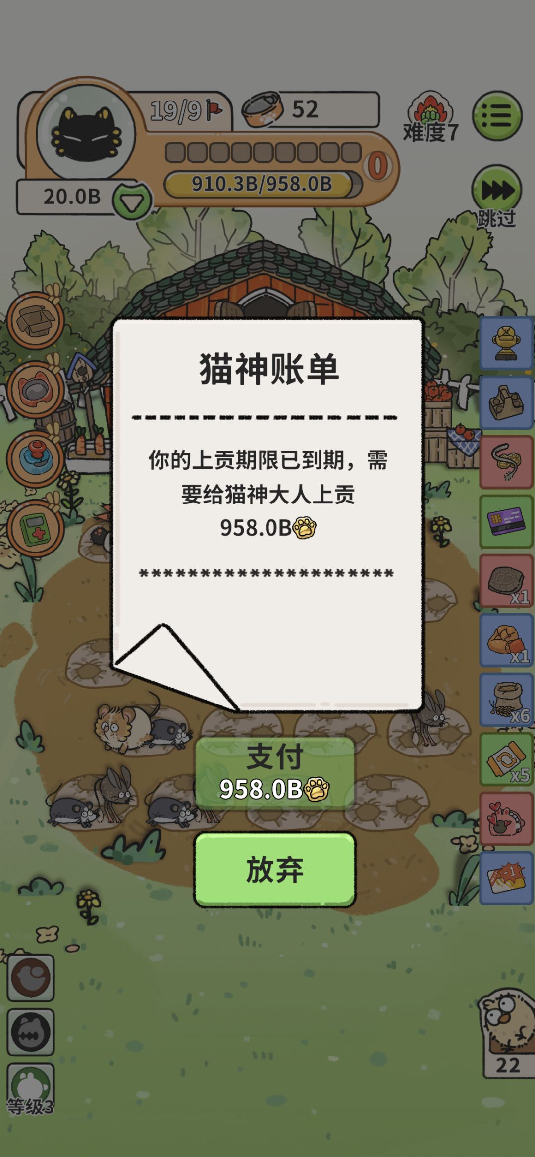 无敌花枝鼠 1