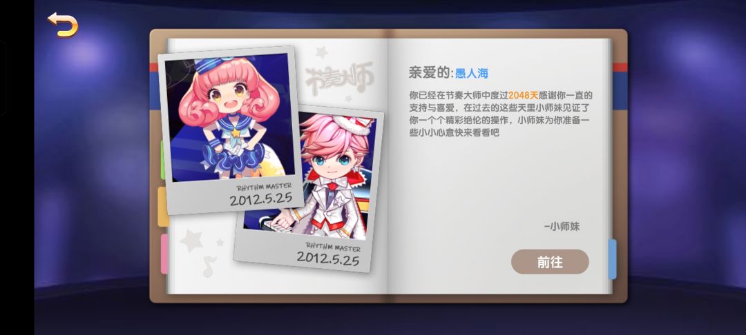 回归奖励领取bug 2