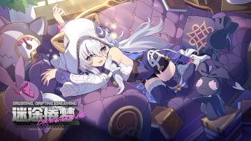 《崩坏3》7.7版本「迷途倦梦」宣传PV