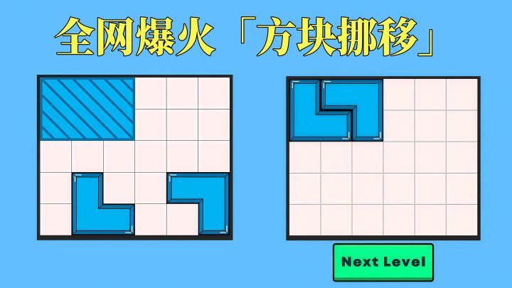 挑战空间思维极限!这款「平面魔方」游戏让我玩到停不下来!截图