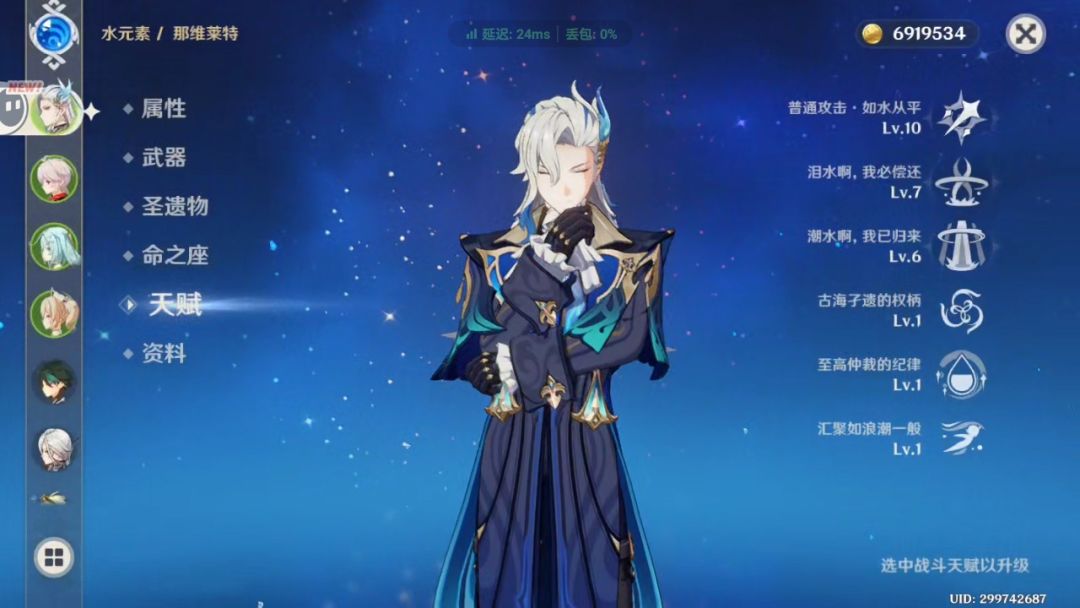 为什么没伤害 6