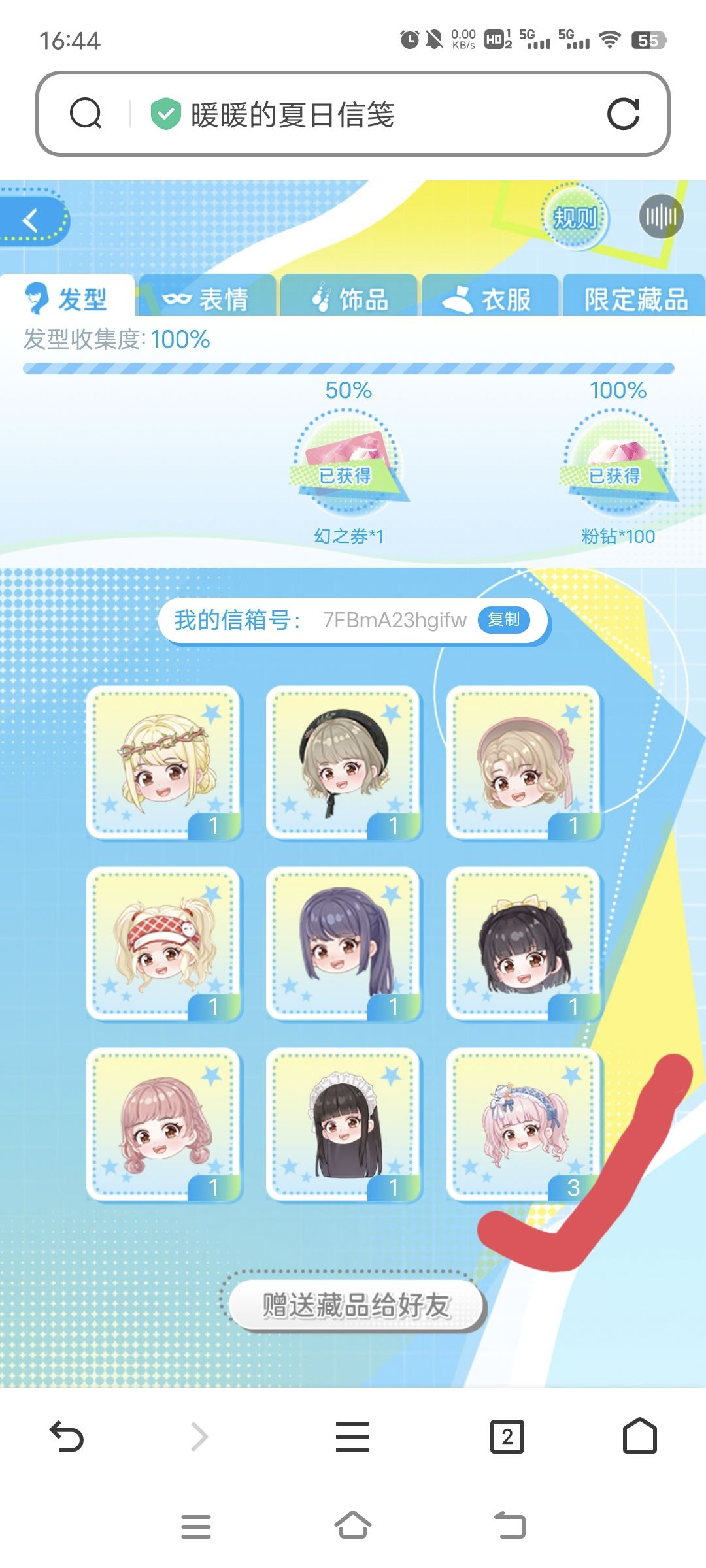 差一个! 3