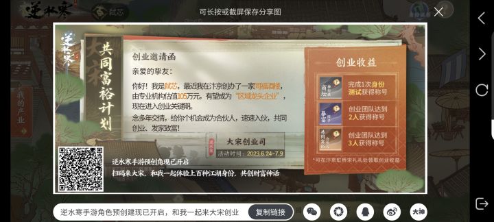 创业截图