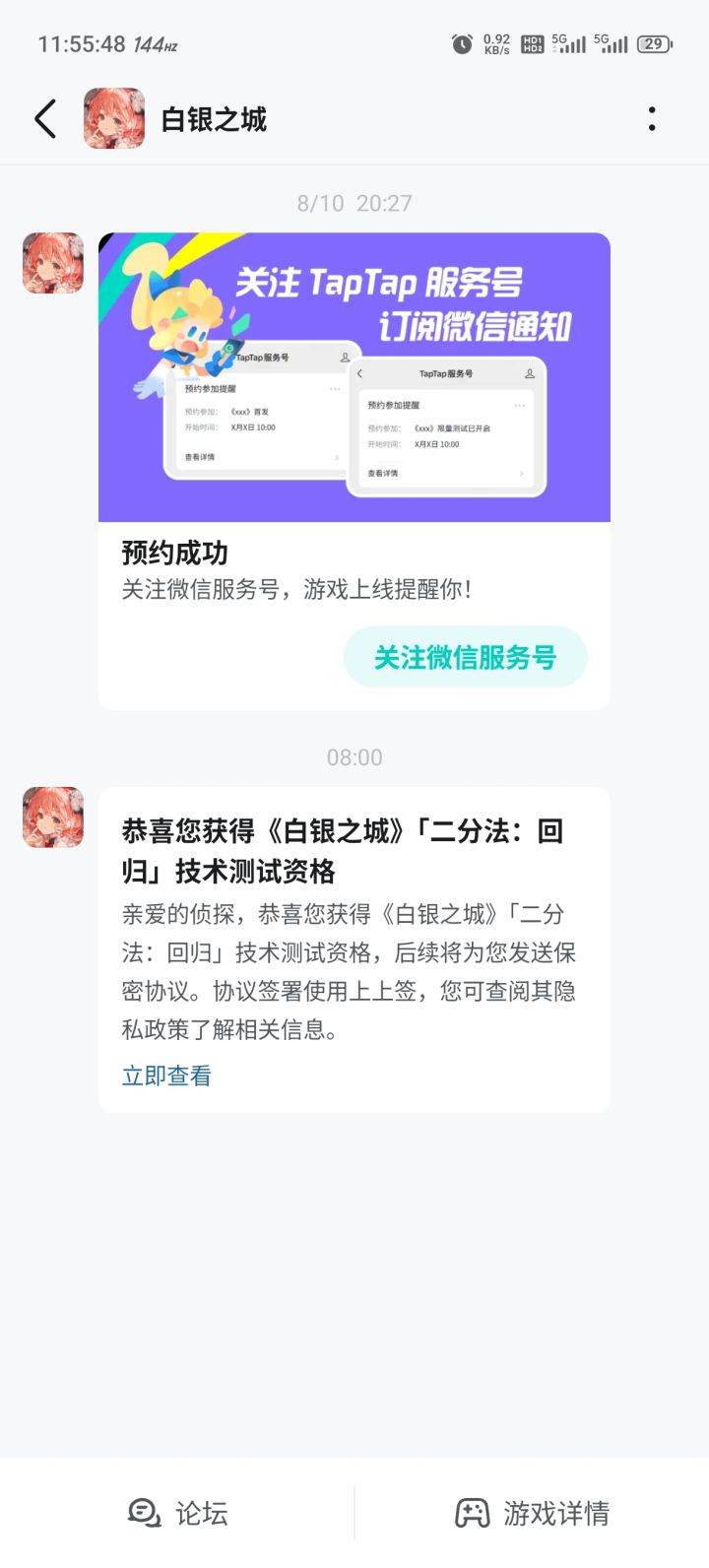 随手一填截图