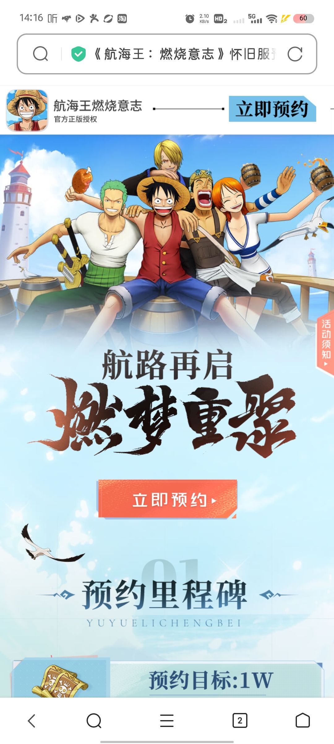 海贼王燃烧意志怀旧服准备开启!!!!!! 1